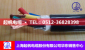 起帆厂家直销上海地区国标WDZA系列低烟无卤电缆YJV/RVV/BV电线电缆